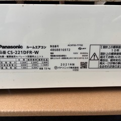 中古エアコン　6畳用　工事込み一時的に値下げしました。の画像