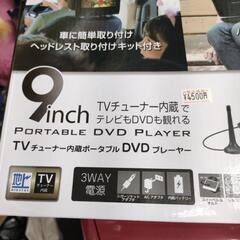 9インチ フルセグテレビ gh-pdv9ntg DVD USB.SD 新品の画像