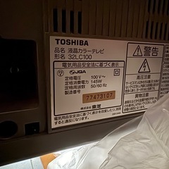 TOSHIBA 液晶カラーテレビ　32インチの画像