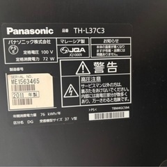 Panasonicテレビ37インチの画像