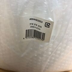 プチプチ/エアパッキン 300mm×42m その①【梱包資材】の画像