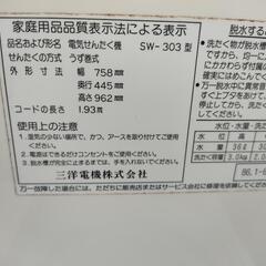 洗濯機の画像