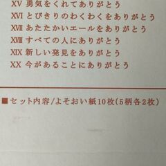 ラッピング用紙の画像