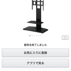 テレビ台　傷ありの画像