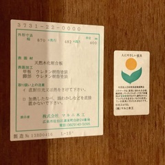 マルニ木工　maruni センターテーブルの画像