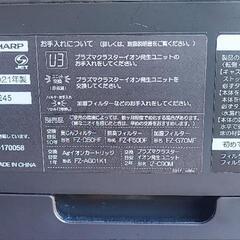 SHARP プラズマクラスター25000空気清浄機の画像