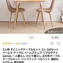 【ほぼ新品】ダイニングテーブル(期間限定)の画像