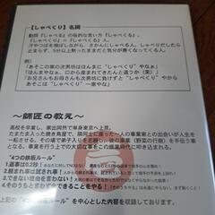 CD しゃべくり壱の画像