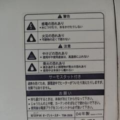 オーブントースターの画像