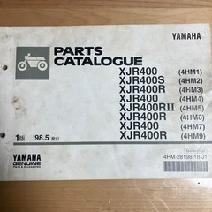 YAMAHA XJR400 サービスマニュアル・パーツカタログの画像