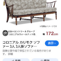 カリモク長椅子の画像