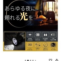 LED ランタン ライト 懐中電灯の画像