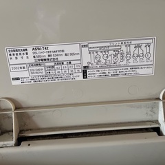 洗濯機　2002年製の画像