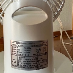 扇風機　小の画像