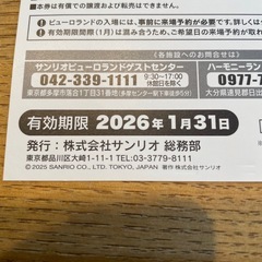 サンリオの画像