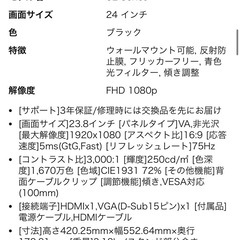 DELLモニターの画像