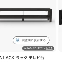 IKEA LACK ラック テレビ台の画像