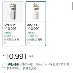 レンジラック　冷蔵庫ラック　アイリスプラザの画像