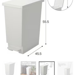 ニトリ　45㍑　ゴミ箱　の画像