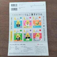 【無料】うんこ　かん字ドリル　小学2年生 の画像