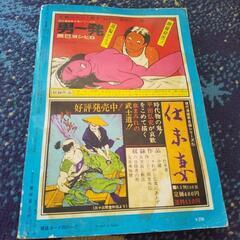 1972年ガロの画像