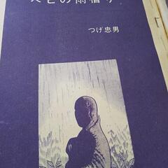 1972年ガロの画像