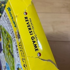 ポケットモンスター ピカチュウとゲンガーのリバーシゲームの画像