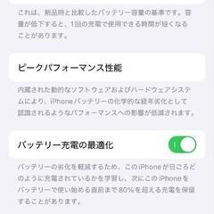 【美品】Apple iPhone 13 256GB ブルー SIMロック解除済の画像