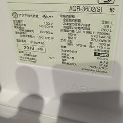 冷蔵庫　AQUA　355Lの画像
