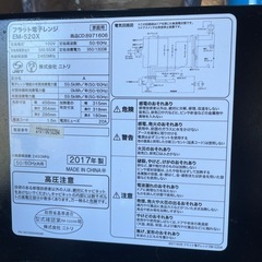 電子レンジの画像
