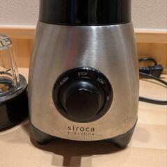 【美品】ミル付きミキサー　sirocaの画像