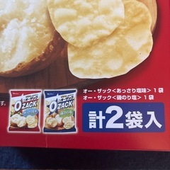 7/26.オー・ザック【決まりました‼️】の画像