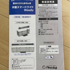 ベビーサークルの画像