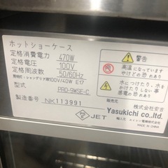 ホットショーケース　pro-9WSEの画像