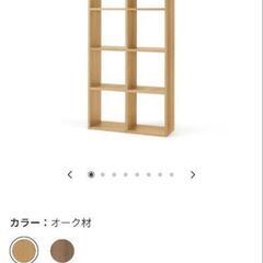 本日限定【無印良品　スタッキングシェルフ・5段2列・オーク材】チェスト含むの画像