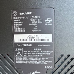 2010年製　SHARP 32型　テレビ&リモコンの画像