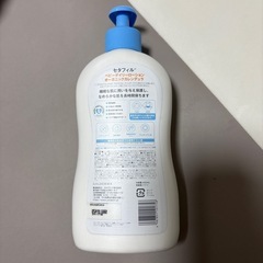 セタフィル ベビーデイリーローション オーガニックカレンデュラの画像