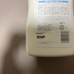 セタフィル ベビーデイリーローション オーガニックカレンデュラの画像