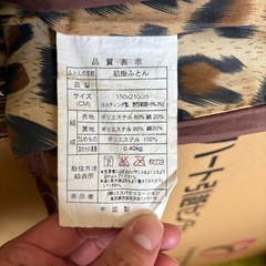 肌掛ふとんの画像