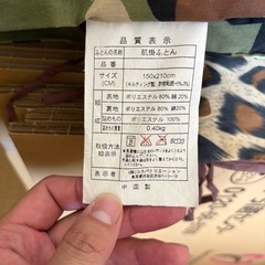 肌掛ふとんの画像