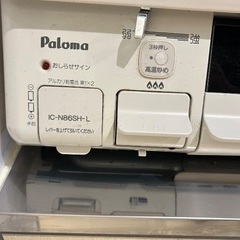 ガスコンロ　都市ガス　ホワイト　パロマ　palomaの画像