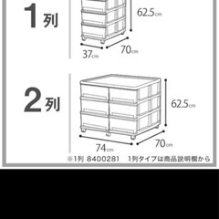 無料!! ニトリ 衣装ケース まとめてお譲りしますの画像
