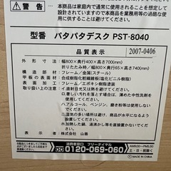 🉐②パタパタデスクの画像