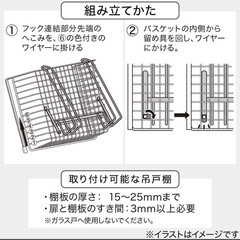 【新品】ニトリ キッチンラックの画像