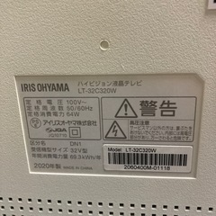 アイリスオーヤマ 2020年 32型テレビ の画像