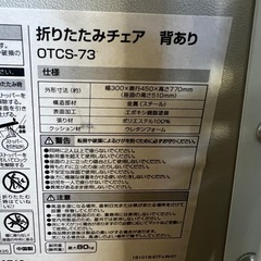 🉐②折りたたみチェアの画像