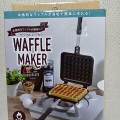 ワッフルメーカーの画像