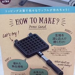 ワッフルメーカーの画像