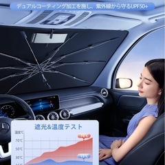 【新品未使用】① 【最新最強版】サンシェード 車 フロント 日除け フロント 車用サンシェード 傘型 車 折りたたみ式 車用パラソル 取付簡単 UVカット紫外線遮蔽 プライバシー保護 チタン断熱素材採用 車中泊 収納便利 収納ポーチ付き 暑さ対策②の画像