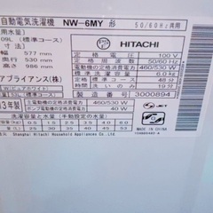 日立洗濯機2013年製の画像